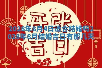 郭姓2026年03月14日出生女宝宝的五行取名详解