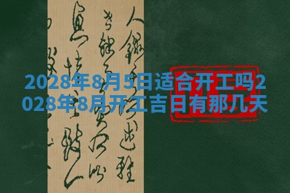 段姓2026年01月22日出生的男孩子取什么名字好？八字五行取名分析