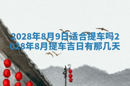 段姓2026年01月22日出生的男孩子取什么名字好？八字五行取名分析