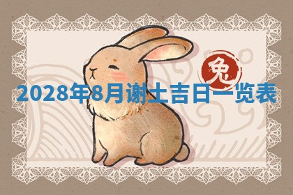 今日万年历2025年6月12日换门吉日,安门好日子查询