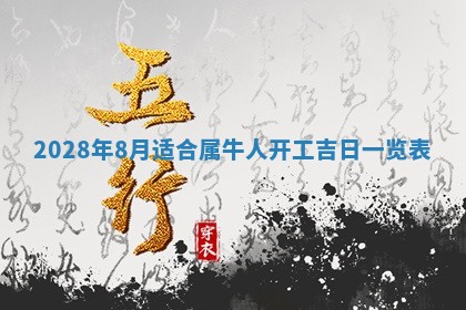 2025年11月18日各时辰财神吉位详细解析