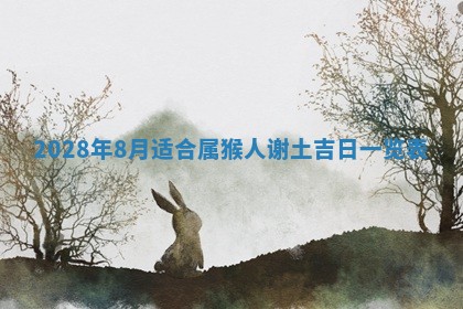 2025年11月18日各时辰财神吉位详细解析