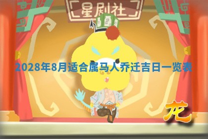 段姓2026年01月22日出生的男孩子取什么名字好？八字五行取名分析