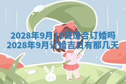 2026年01月26日出生程姓女宝宝如何取名？好听有寓意的名字精选