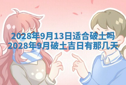 2025年11月18日各时辰财神吉位详细解析