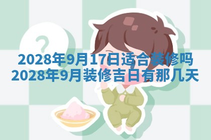 2026年01月26日出生程姓女宝宝如何取名？好听有寓意的名字精选