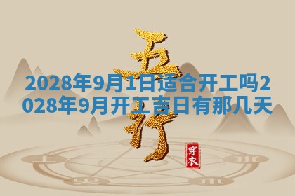 段姓2026年01月22日出生的男孩子取什么名字好？八字五行取名分析