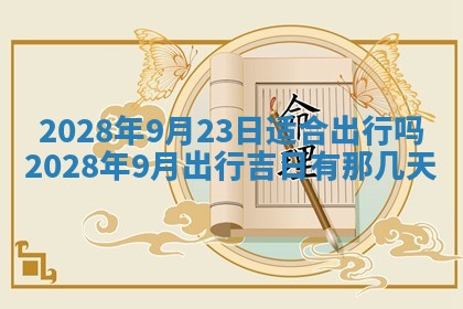 2026年01月26日出生程姓女宝宝如何取名？好听有寓意的名字精选