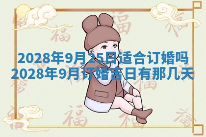 2026年01月26日出生程姓女宝宝如何取名？好听有寓意的名字精选