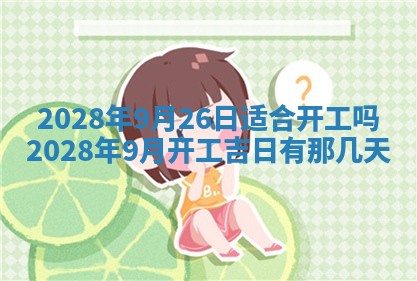 2025年11月18日各时辰财神吉位详细解析