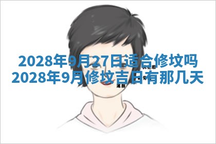2025年11月18日各时辰财神吉位详细解析