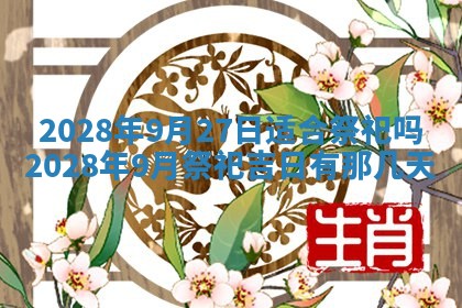 段姓2026年01月22日出生的男孩子取什么名字好？八字五行取名分析