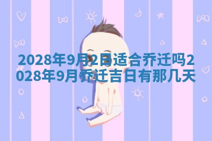 2025年11月18日各时辰财神吉位详细解析