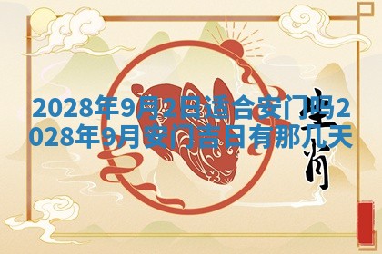 段姓2026年01月22日出生的男孩子取什么名字好？八字五行取名分析