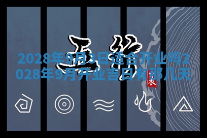 段姓2026年01月22日出生的男孩子取什么名字好？八字五行取名分析