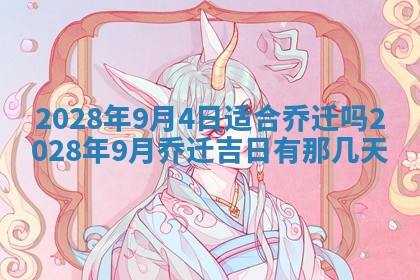 2026年01月26日出生程姓女宝宝如何取名？好听有寓意的名字精选
