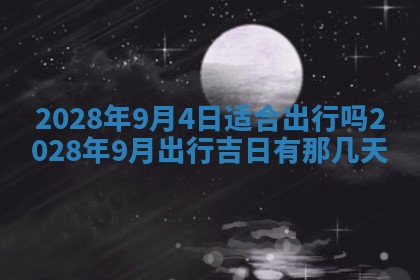 段姓2026年01月22日出生的男孩子取什么名字好？八字五行取名分析