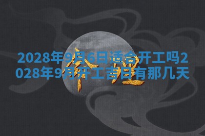 段姓2026年01月22日出生的男孩子取什么名字好？八字五行取名分析