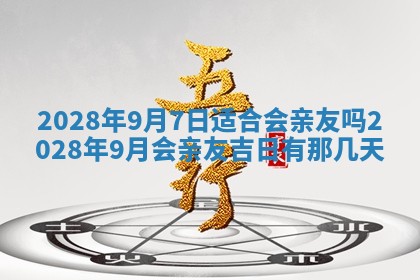 2025年11月16日的打麻将财神在哪个方向,打牌朝向查询