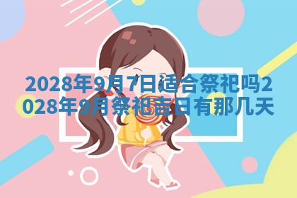 2026年01月26日出生程姓女宝宝如何取名？好听有寓意的名字精选