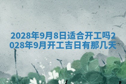 段姓2026年01月22日出生的男孩子取什么名字好？八字五行取名分析
