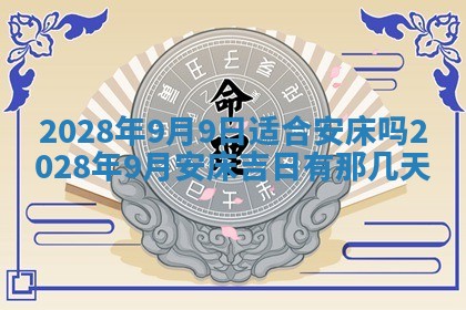 2025年11月18日各时辰财神吉位详细解析