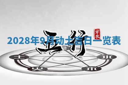 2025年11月16日的打麻将财神在哪个方向,打牌朝向查询