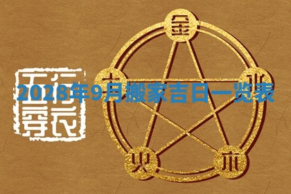 2025年11月16日的打麻将财神在哪个方向,打牌朝向查询