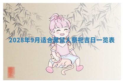 2025年11月18日各时辰财神吉位详细解析