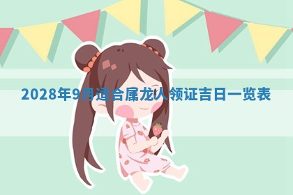 段姓2026年01月22日出生的男孩子取什么名字好？八字五行取名分析