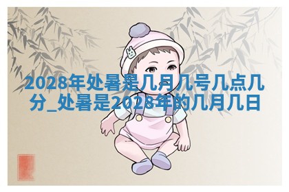 今天是否适合房屋装饰,2025年6月4日黄历宜忌分析