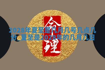 今天是否适合房屋装饰,2025年6月4日黄历宜忌分析