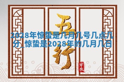 今天是否适合房屋装饰,2025年6月4日黄历宜忌分析