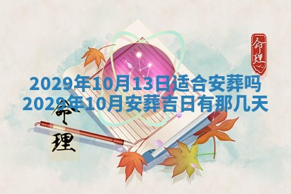 今天2025年6月21日订婚老黄历适宜吗,农历2025年五月廿六订婚日子