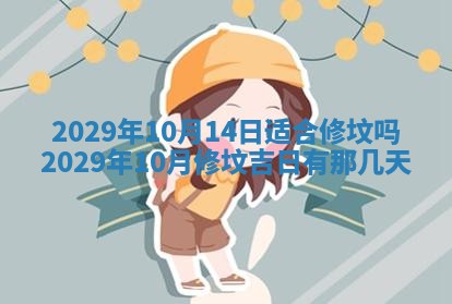 2026年3月份适合议婚的黄道吉日_订婚的吉日