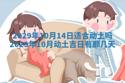 今天万年历2025年6月6日房屋装修吉日,装修好日子查询