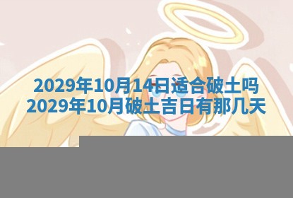 今天2025年6月21日订婚老黄历适宜吗,农历2025年五月廿六订婚日子