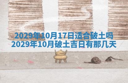 2026年3月份适合议婚的黄道吉日_订婚的吉日