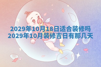 今日农历2025年五月廿六黄历办婚礼适宜吗,结婚吉日