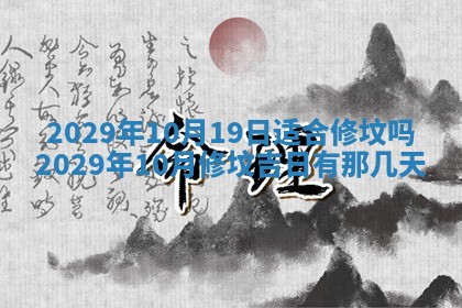 2026年3月份适合嫁娶的日子