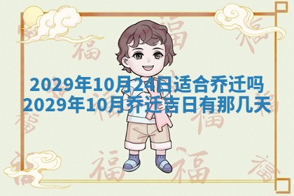 2026年3月份动土好日子查询