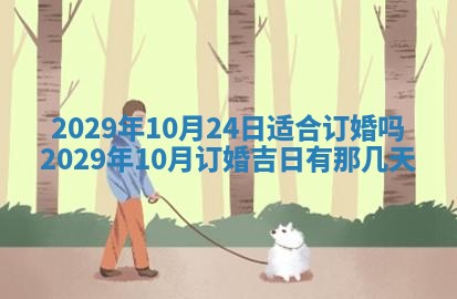 2025年6月20日推荐完婚吗,这天结婚合适吗