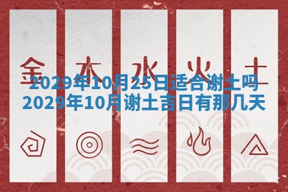 2025年6月20日推荐完婚吗,这天结婚合适吗