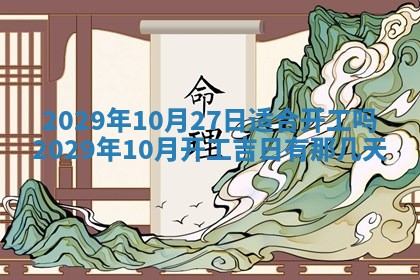 2025年6月20日推荐完婚吗,这天结婚合适吗