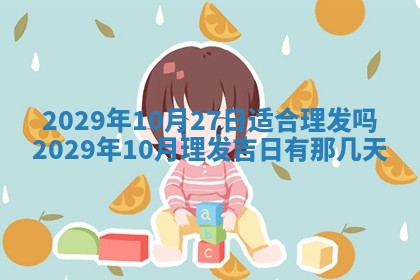 2025年6月20日推荐完婚吗,这天结婚合适吗