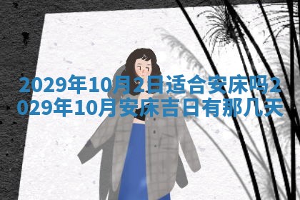 2025年6月20日推荐完婚吗,这天结婚合适吗