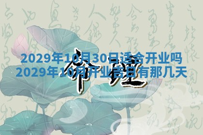 2025年6月25日老黄历适合搬迁吗