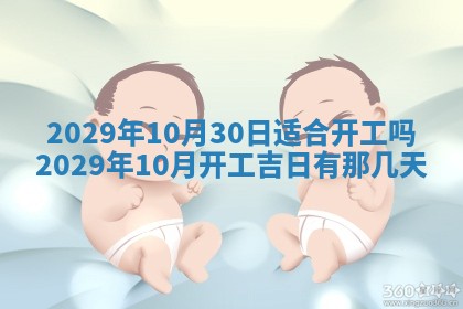 2025年6月25日老黄历适合搬迁吗