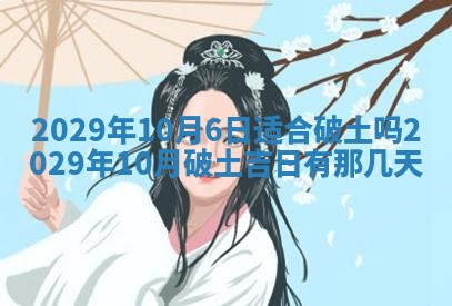 2025年6月20日推荐完婚吗,这天结婚合适吗