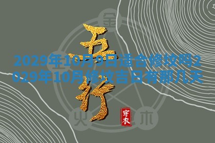 2025年6月20日推荐完婚吗,这天结婚合适吗